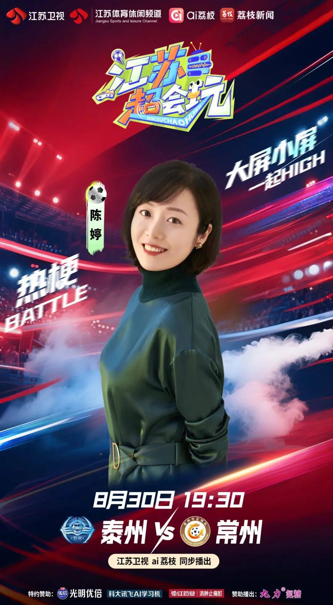千辛万苦, 常州队取得, 第十轮重燃