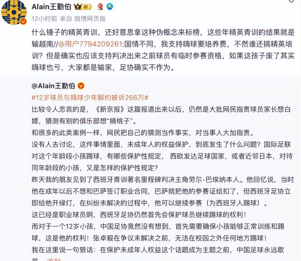 霸王条款呢, 他的主张是
